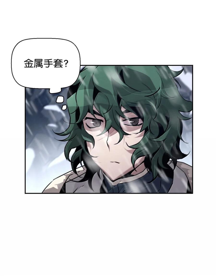 《死灵法师的进化特质》25 遇袭 第69页