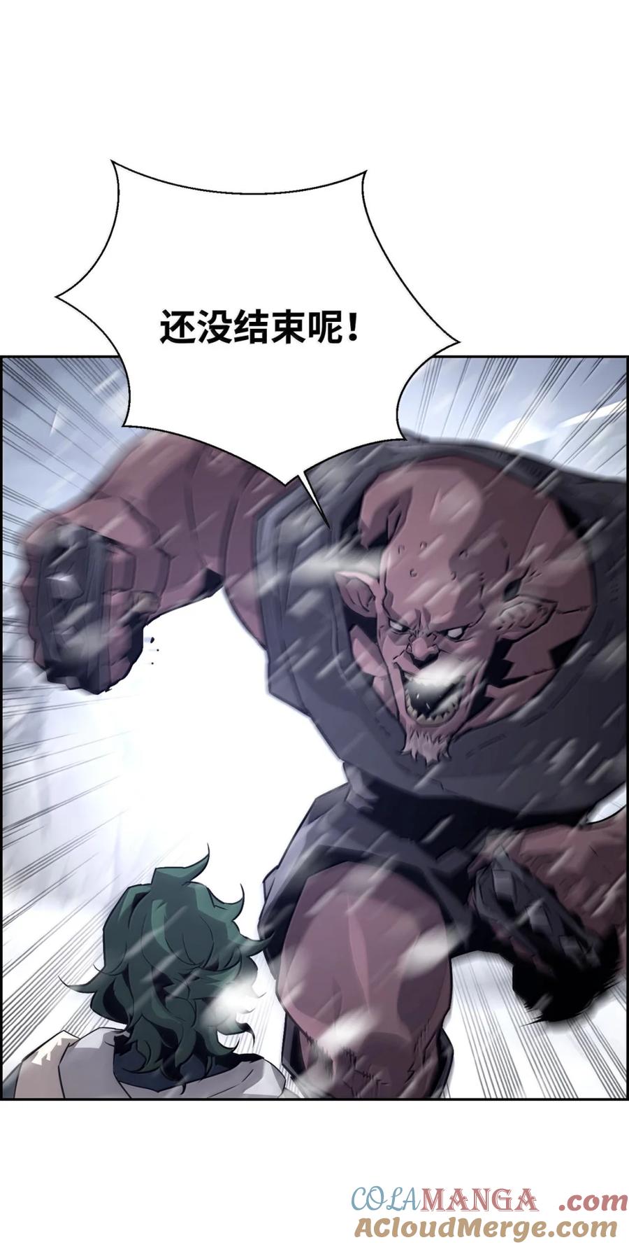 《死灵法师的进化特质》25 遇袭 第73页