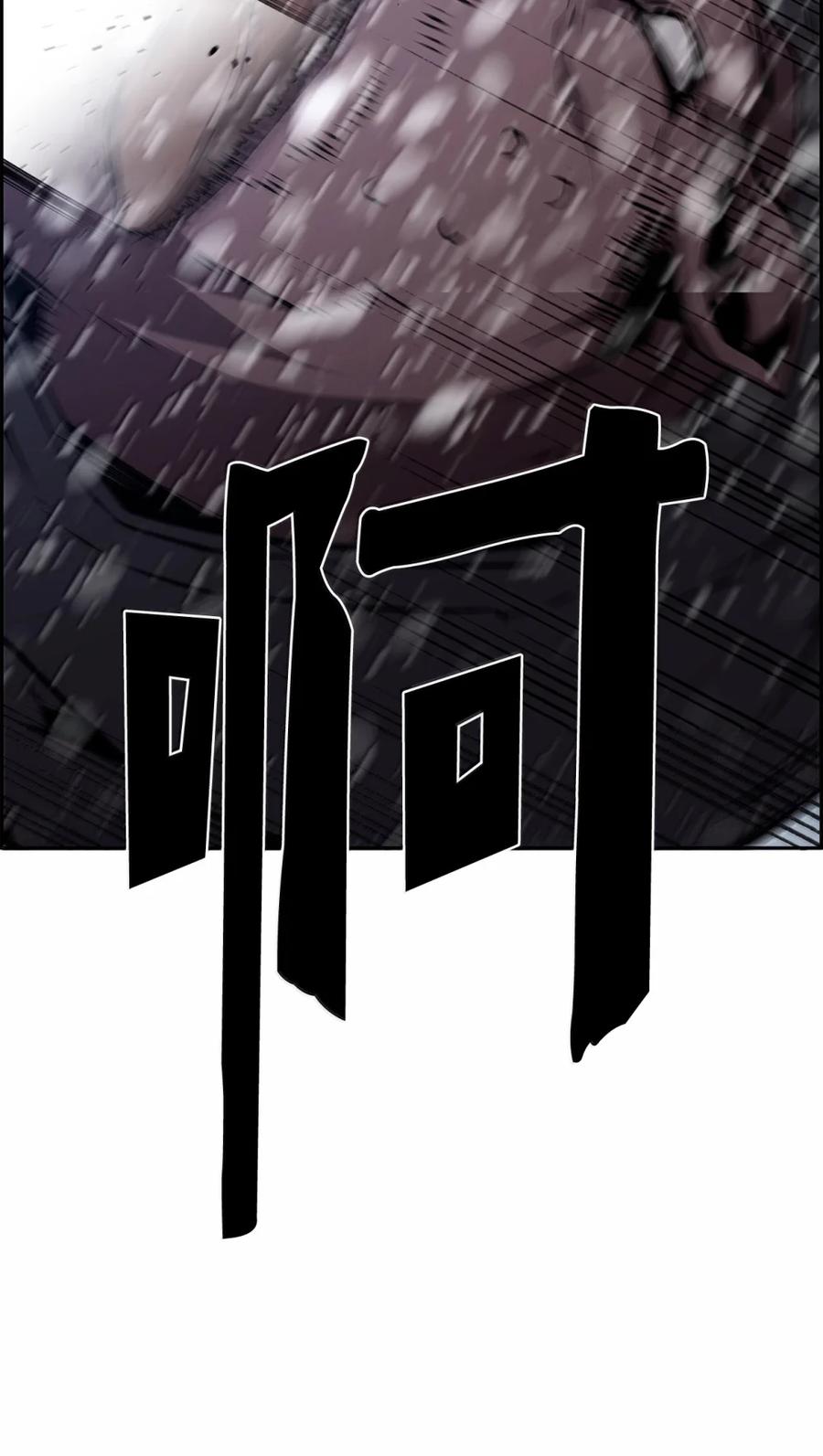 《死灵法师的进化特质》25 遇袭 第78页