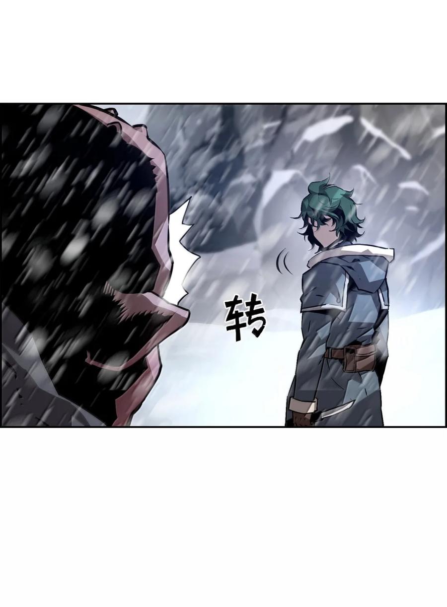 《死灵法师的进化特质》25 遇袭 第92页