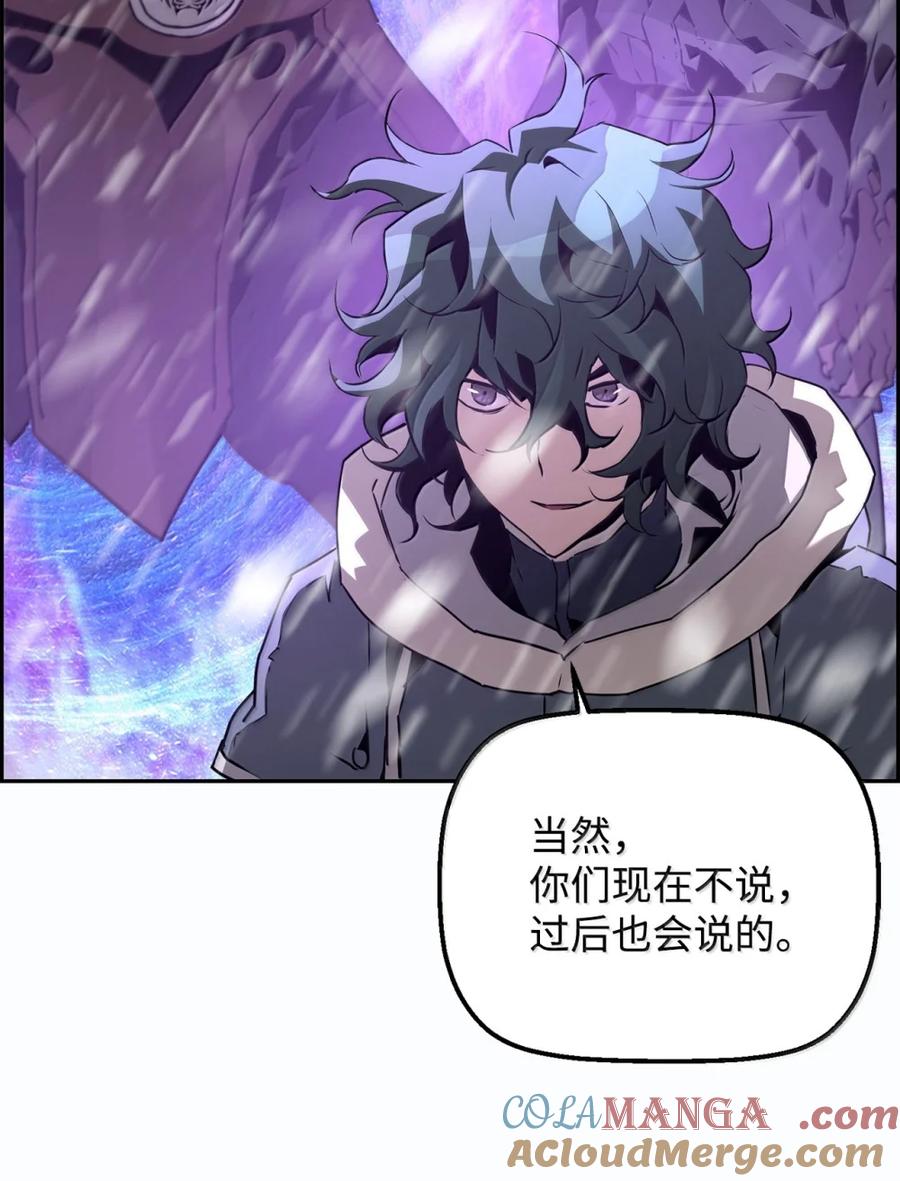 《死灵法师的进化特质》25 遇袭 第67页