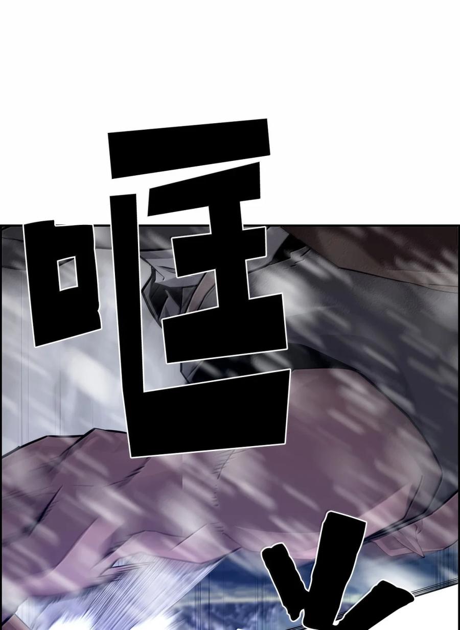 《死灵法师的进化特质》25 遇袭 第27页