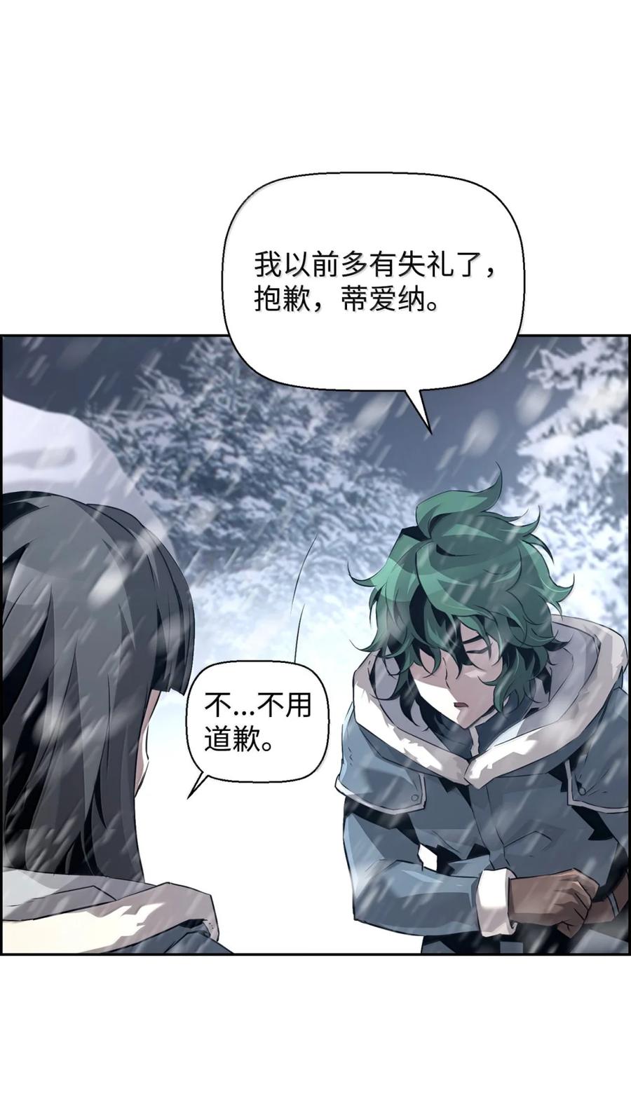 《死灵法师的进化特质》25 遇袭 第15页
