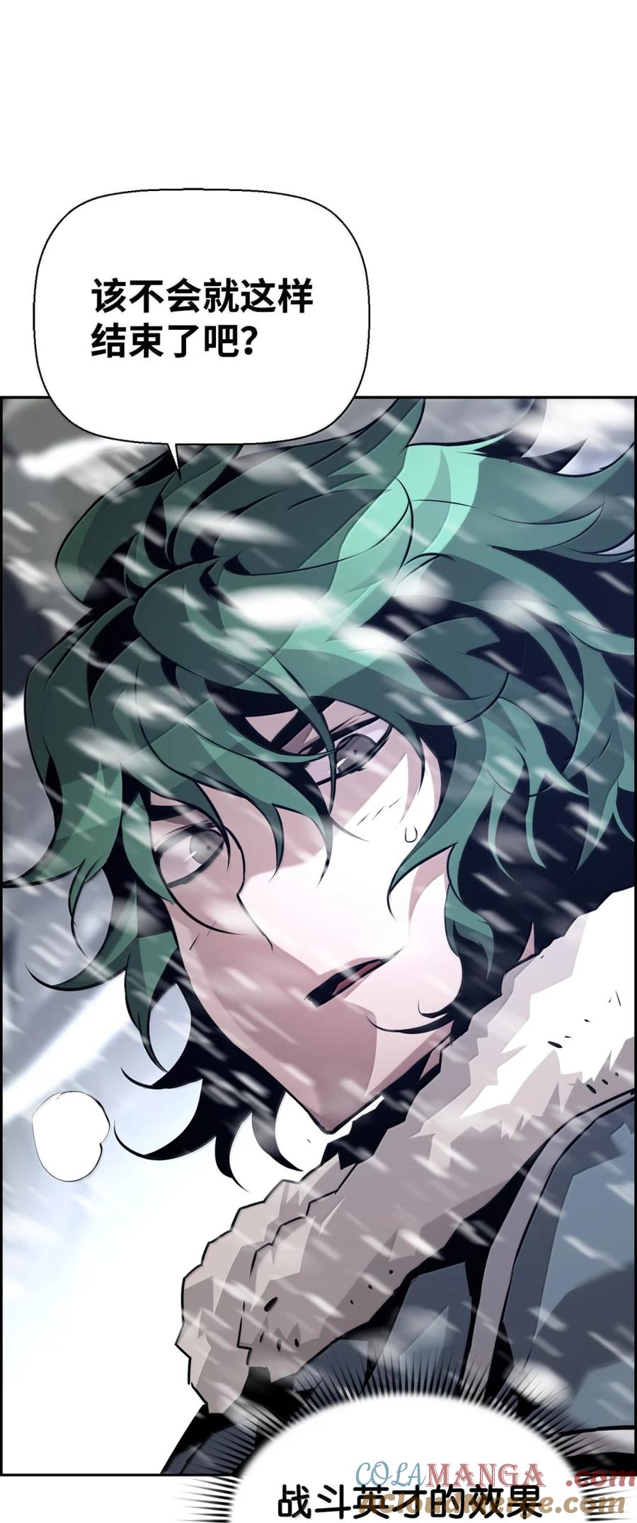《死灵法师的进化特质》25 遇袭 第94页