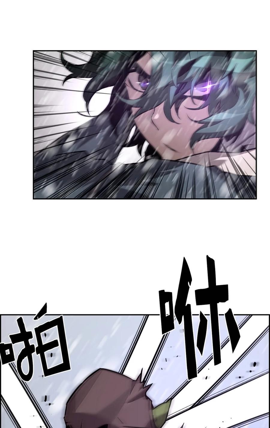 《死灵法师的进化特质》25 遇袭 第87页