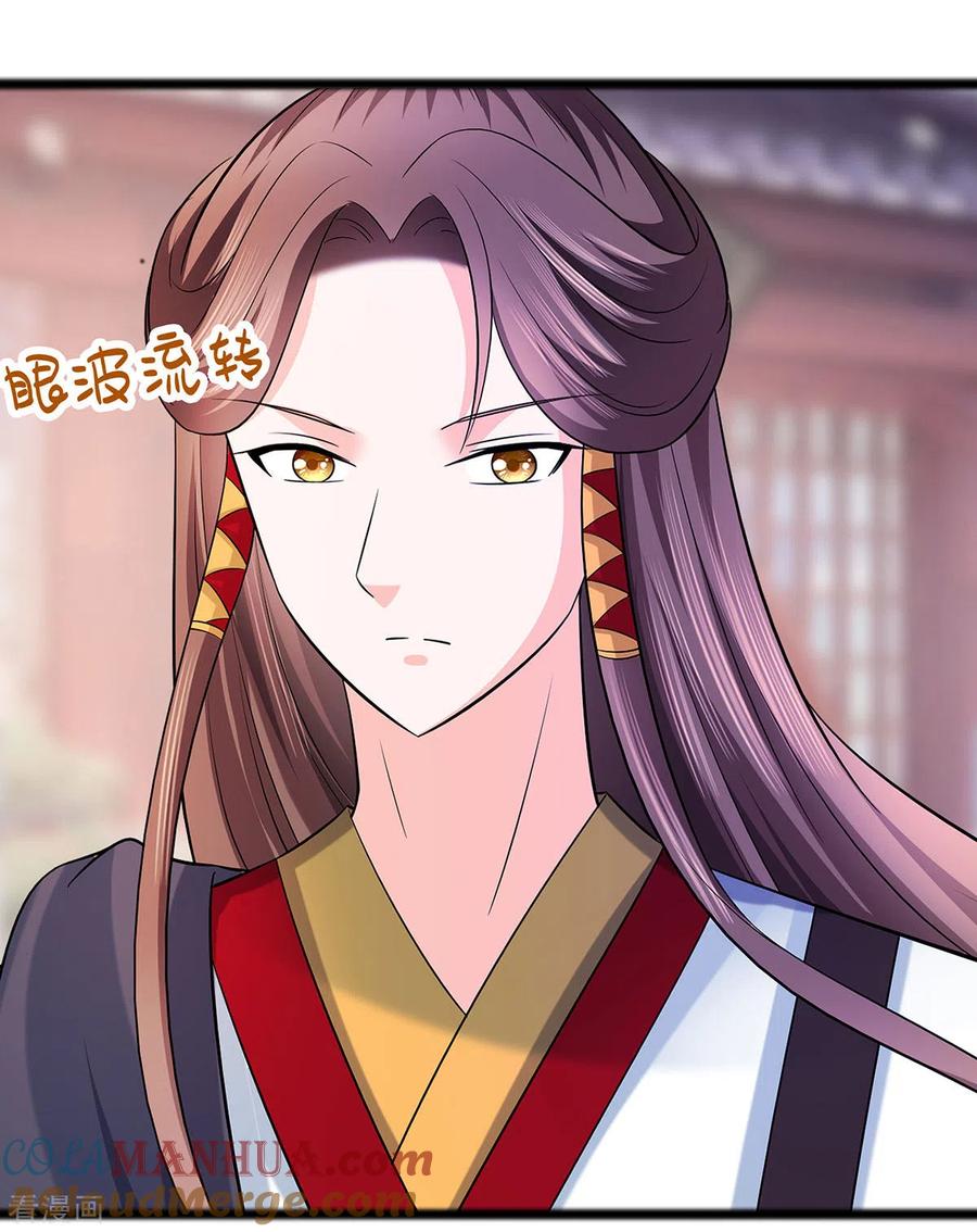 《穿越王妃，夫君别找虐》第26话 冤家路窄，不想见 第31页