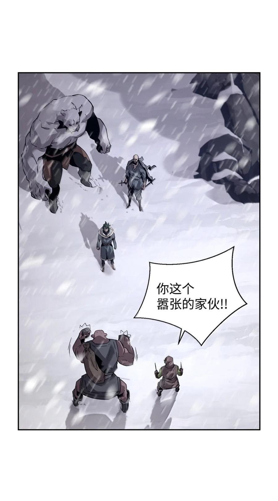 《死灵法师的进化特质》25 遇袭 第72页