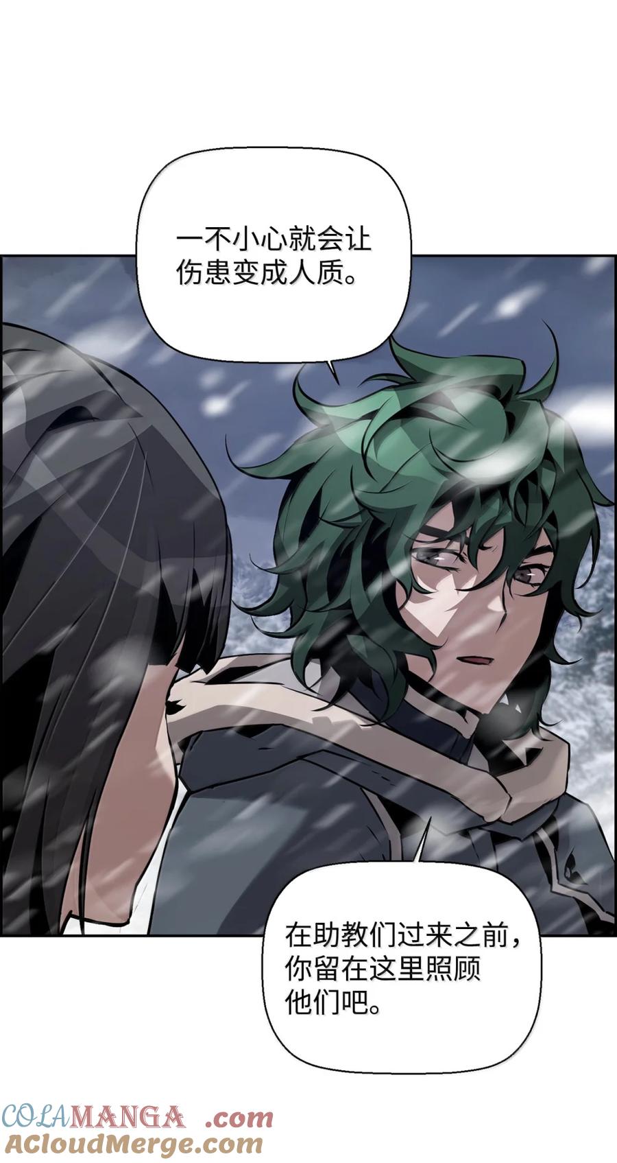 《死灵法师的进化特质》25 遇袭 第43页