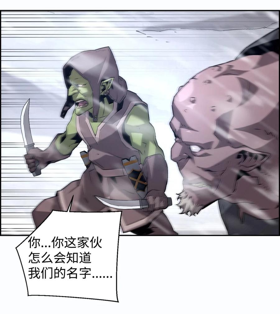 《死灵法师的进化特质》25 遇袭 第63页