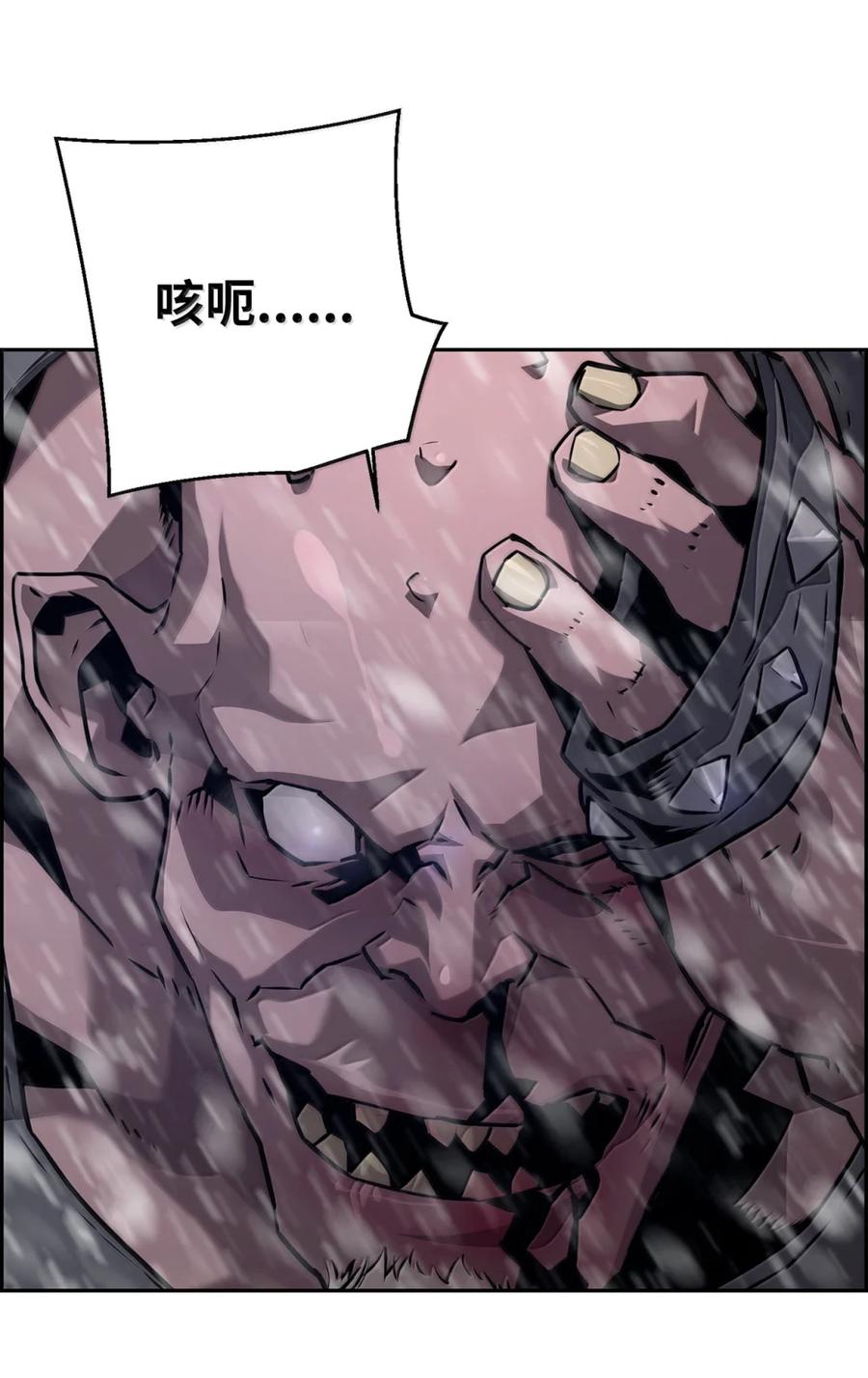 《死灵法师的进化特质》25 遇袭 第93页