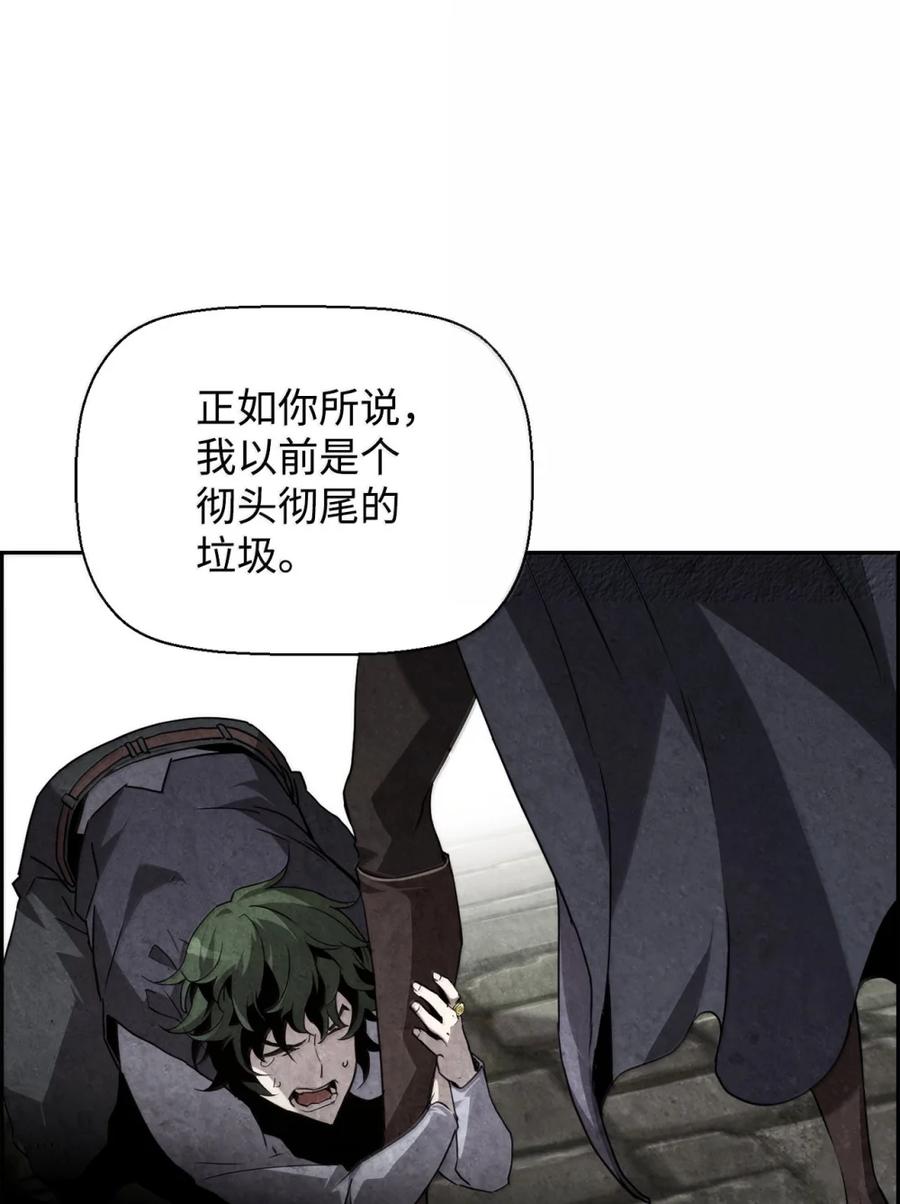 《死灵法师的进化特质》25 遇袭 第11页