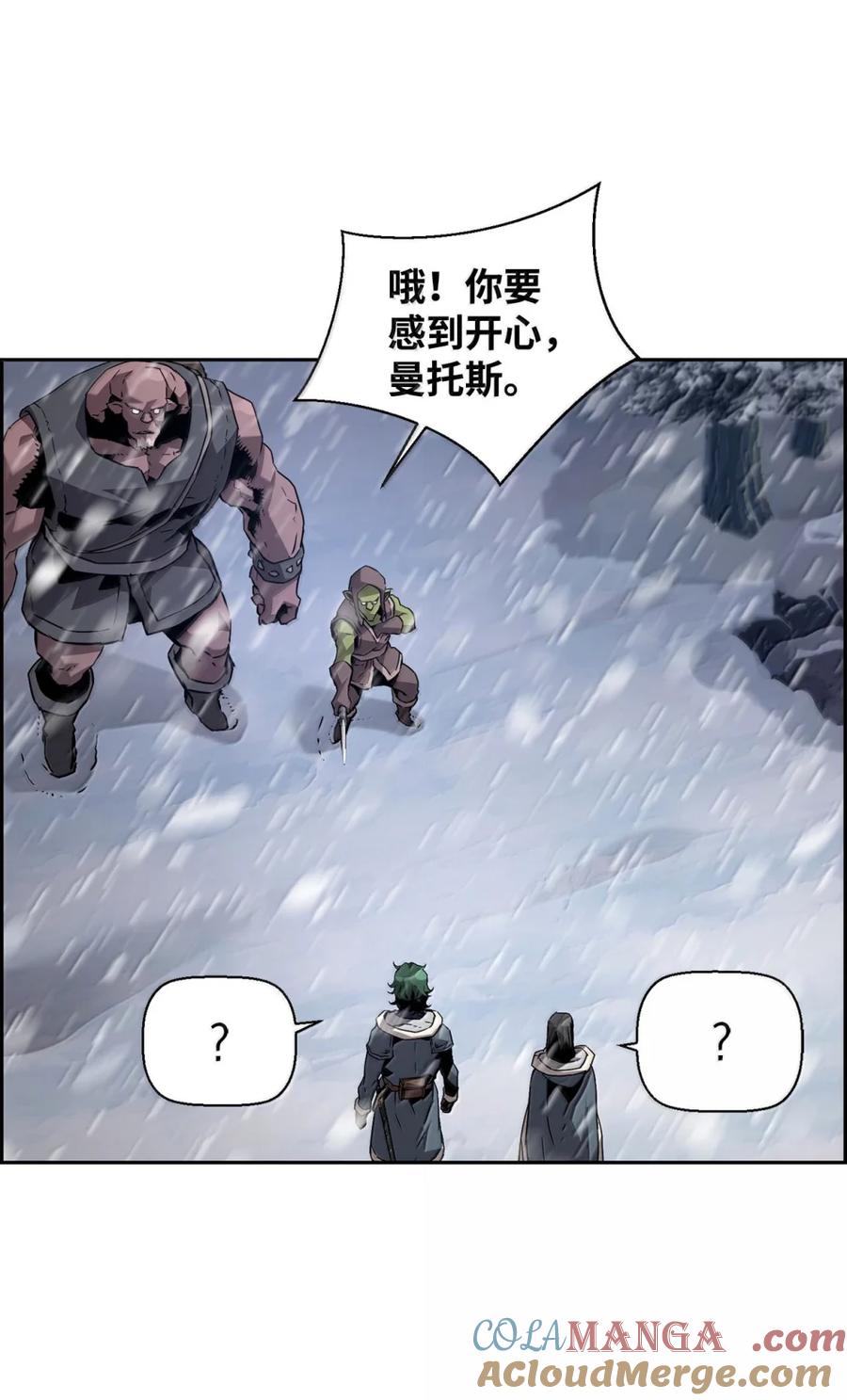 《死灵法师的进化特质》25 遇袭 第37页