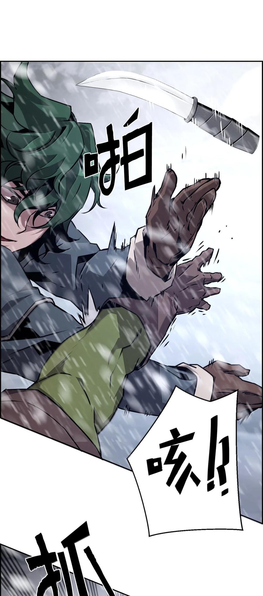 《死灵法师的进化特质》25 遇袭 第80页