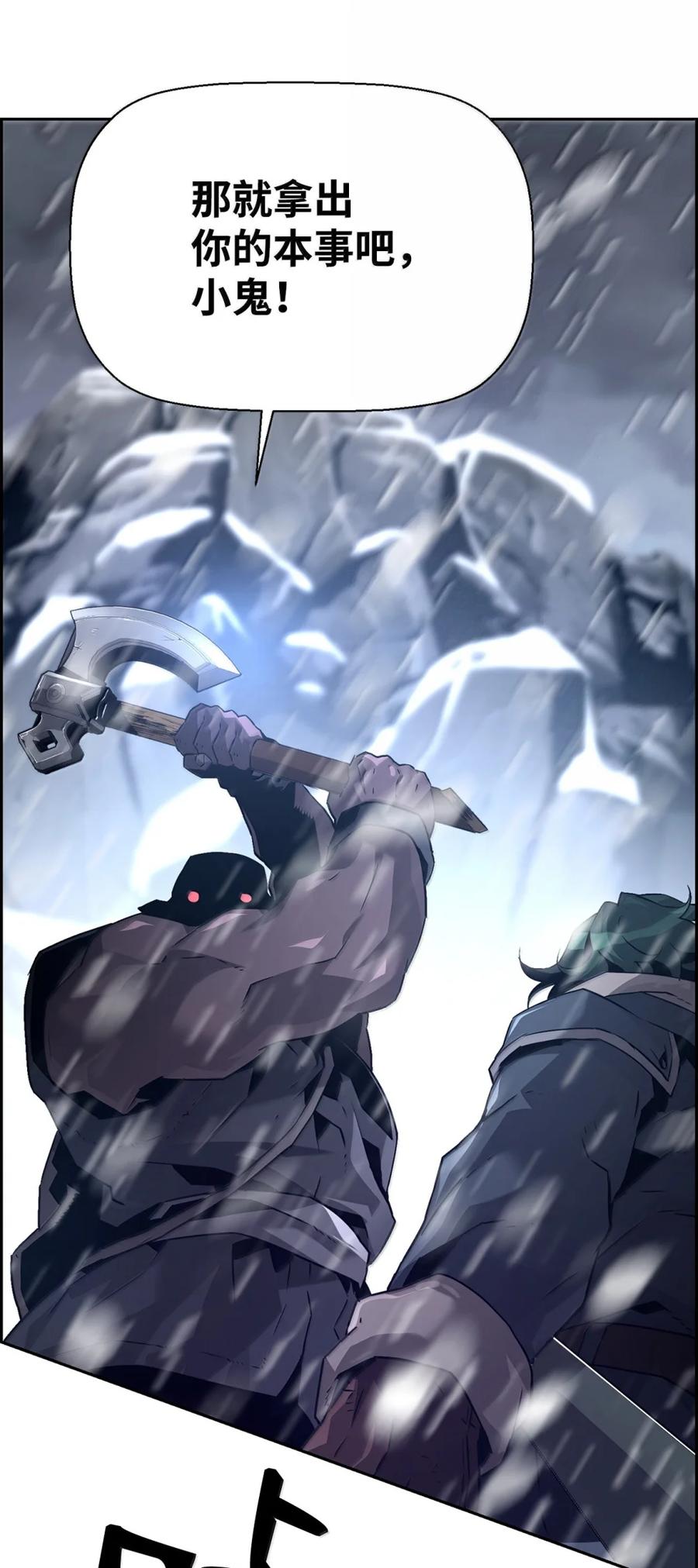 《死灵法师的进化特质》25 遇袭 第53页