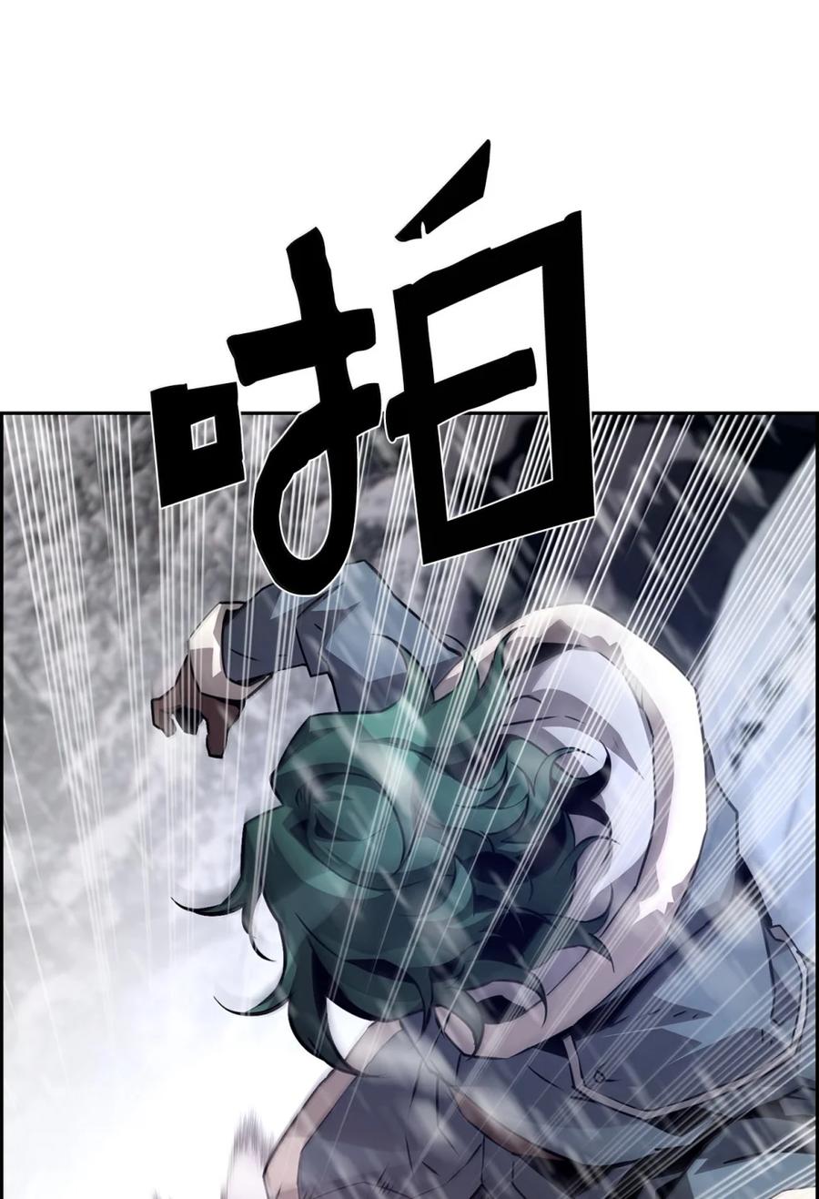《死灵法师的进化特质》25 遇袭 第89页