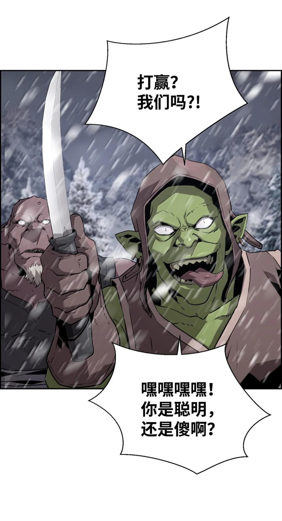 《死灵法师的进化特质》25 遇袭 第45页