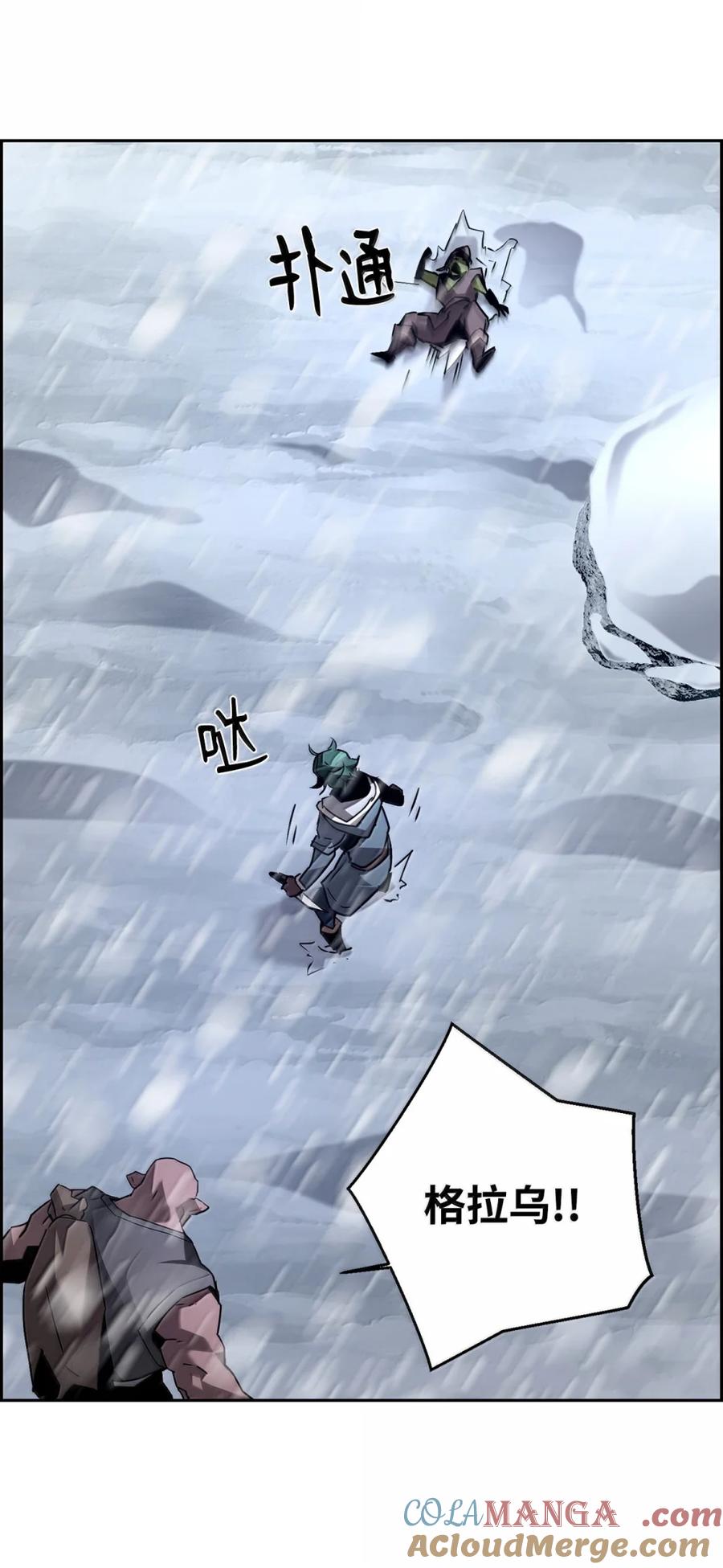 《死灵法师的进化特质》25 遇袭 第91页