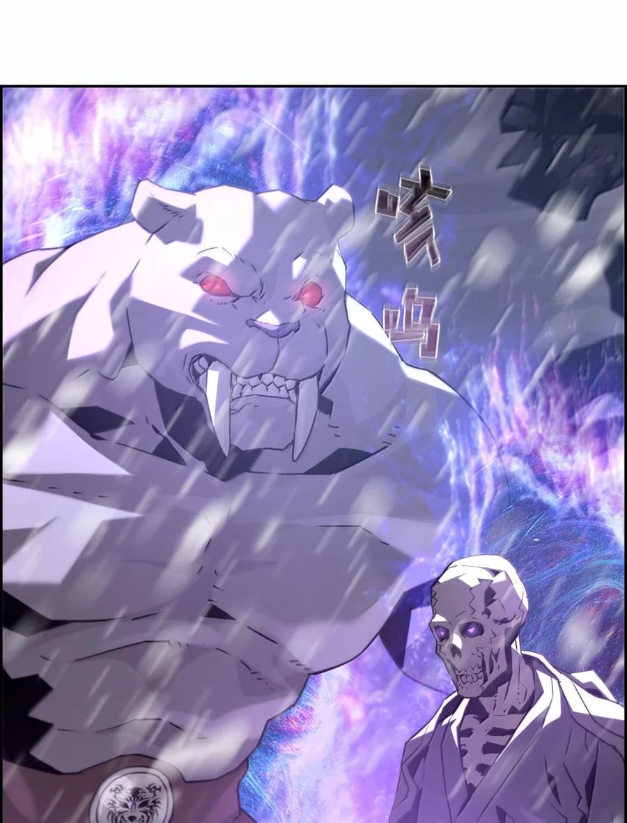 《死灵法师的进化特质》25 遇袭 第66页