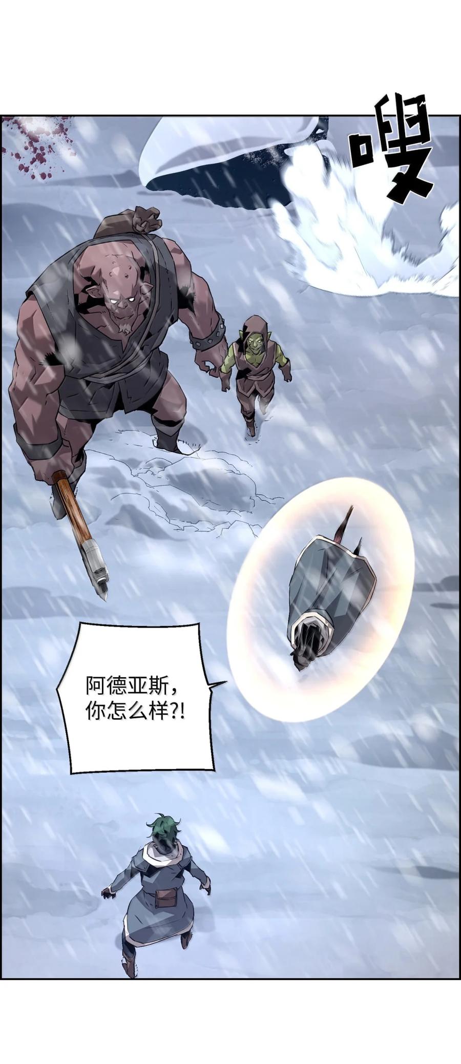 《死灵法师的进化特质》25 遇袭 第33页