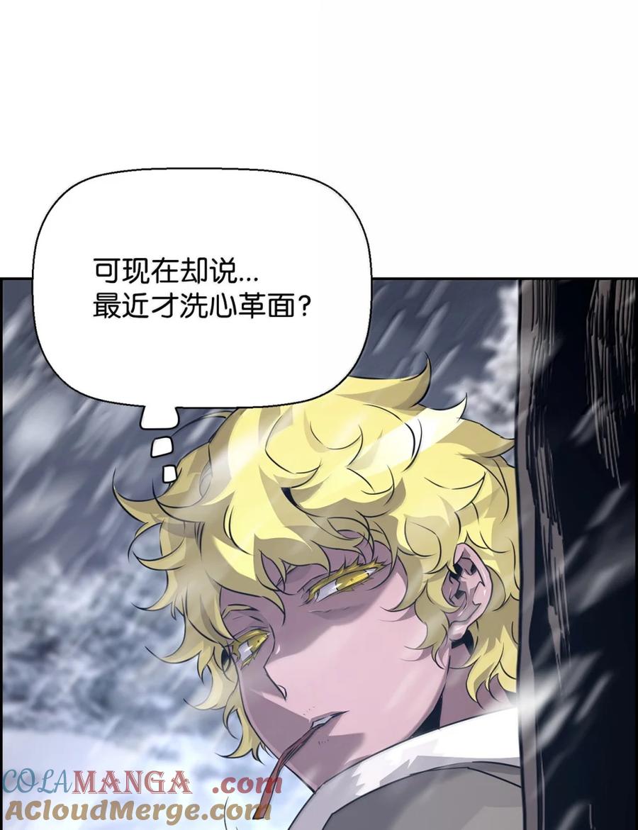《死灵法师的进化特质》25 遇袭 第19页