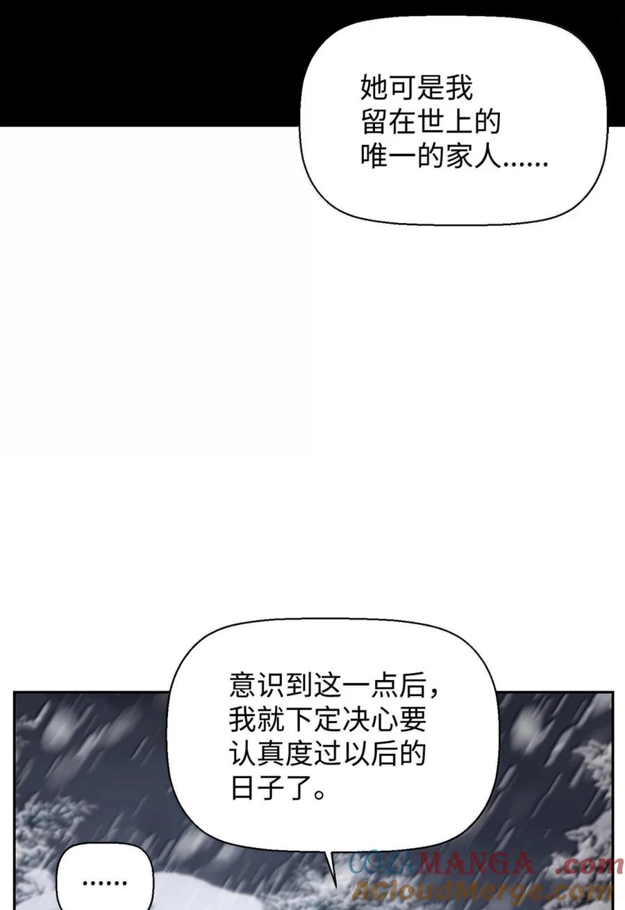《死灵法师的进化特质》25 遇袭 第13页