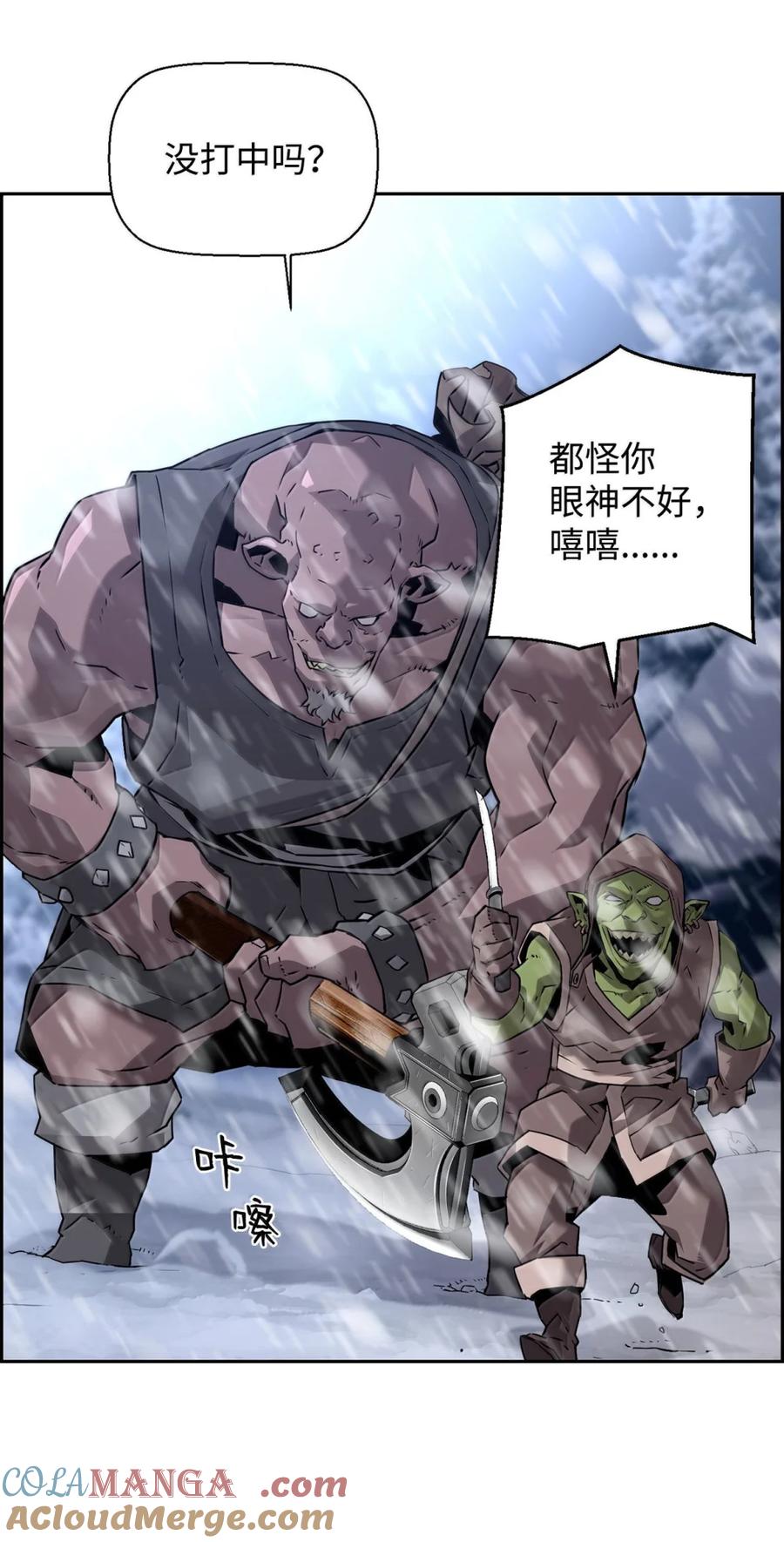 《死灵法师的进化特质》25 遇袭 第31页