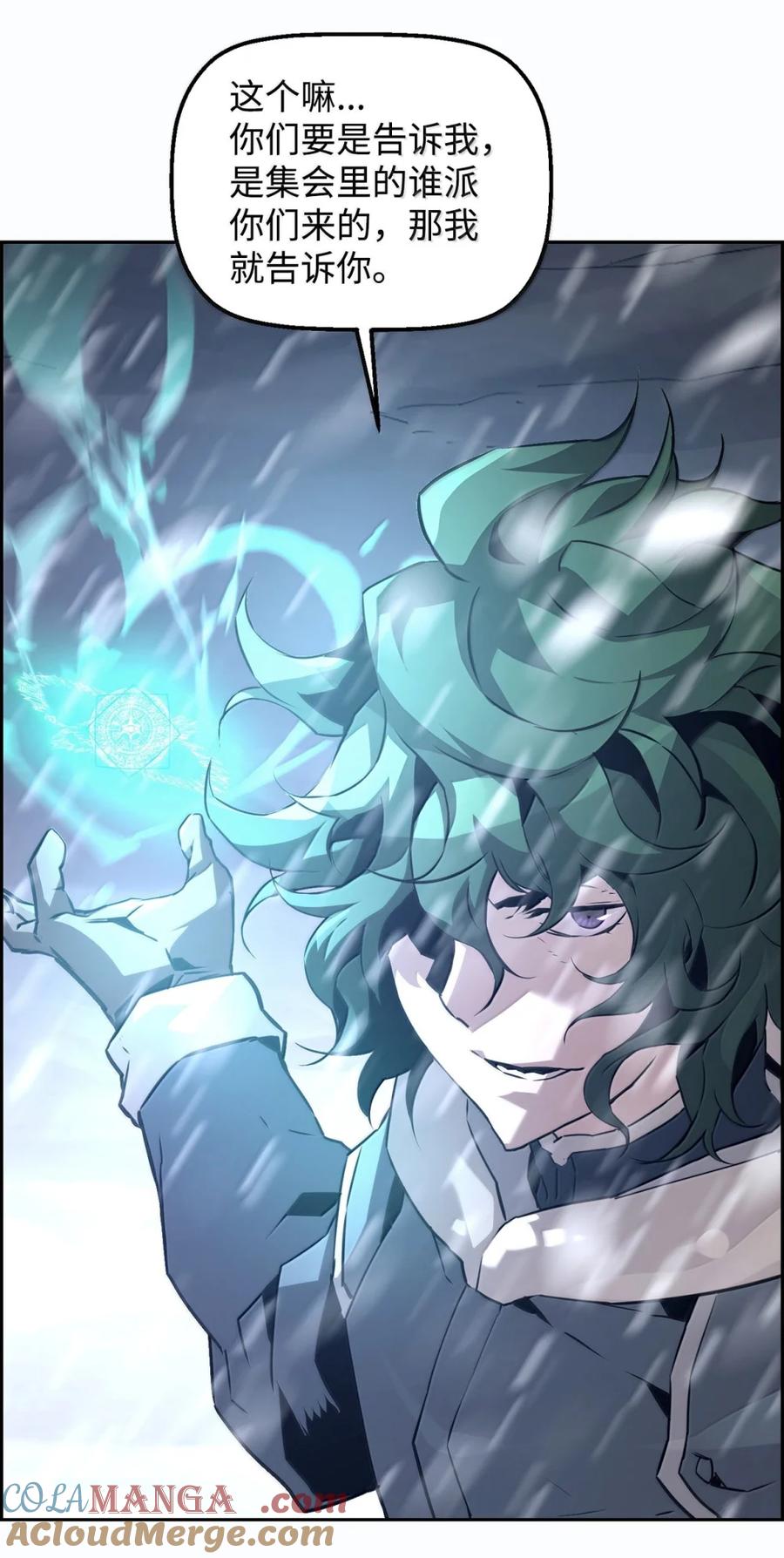《死灵法师的进化特质》25 遇袭 第64页