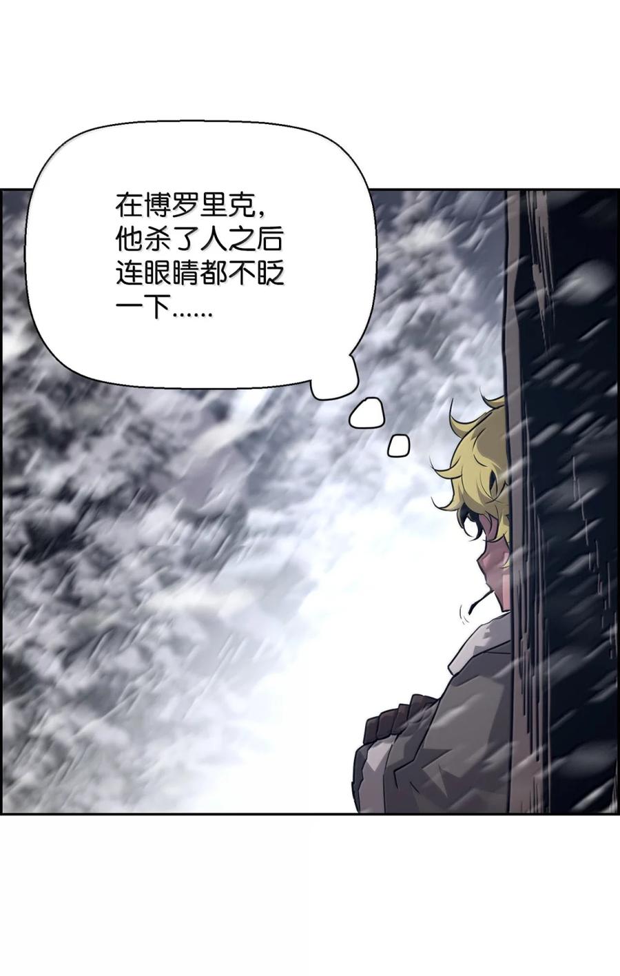 《死灵法师的进化特质》25 遇袭 第18页