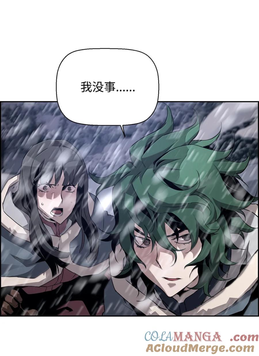 《死灵法师的进化特质》25 遇袭 第34页