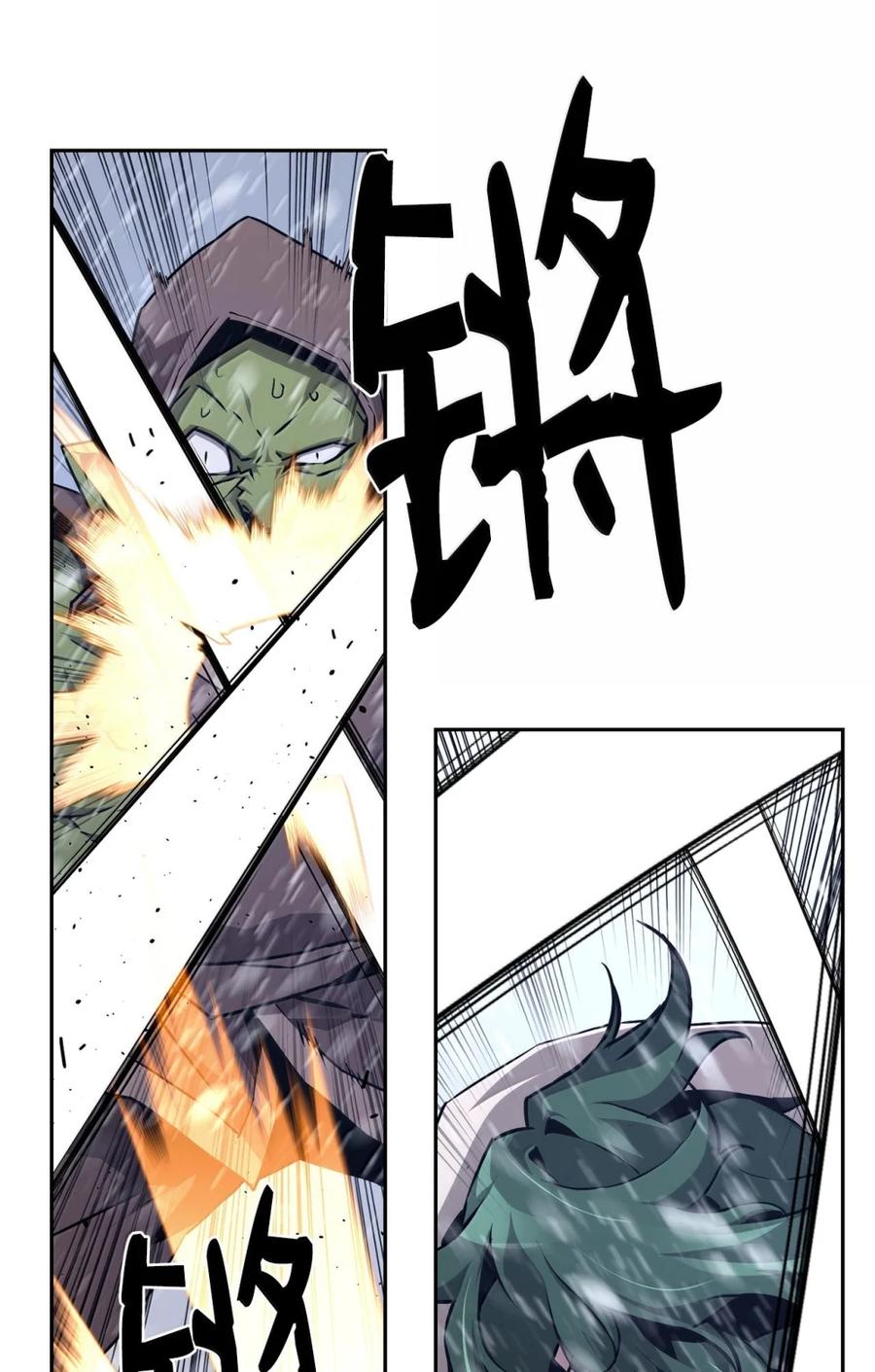 《死灵法师的进化特质》25 遇袭 第83页