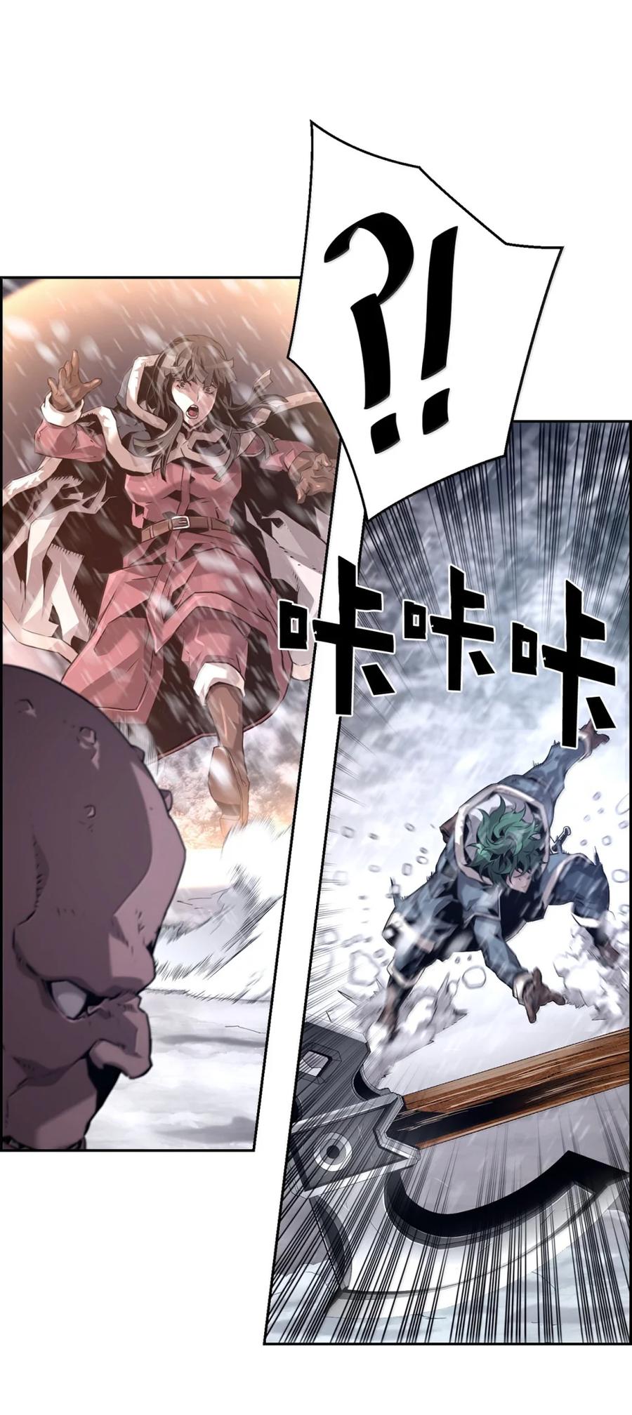 《死灵法师的进化特质》25 遇袭 第29页