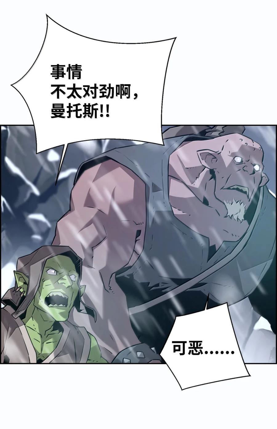 《死灵法师的进化特质》25 遇袭 第65页