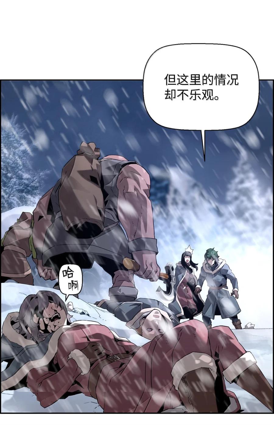 《死灵法师的进化特质》25 遇袭 第35页