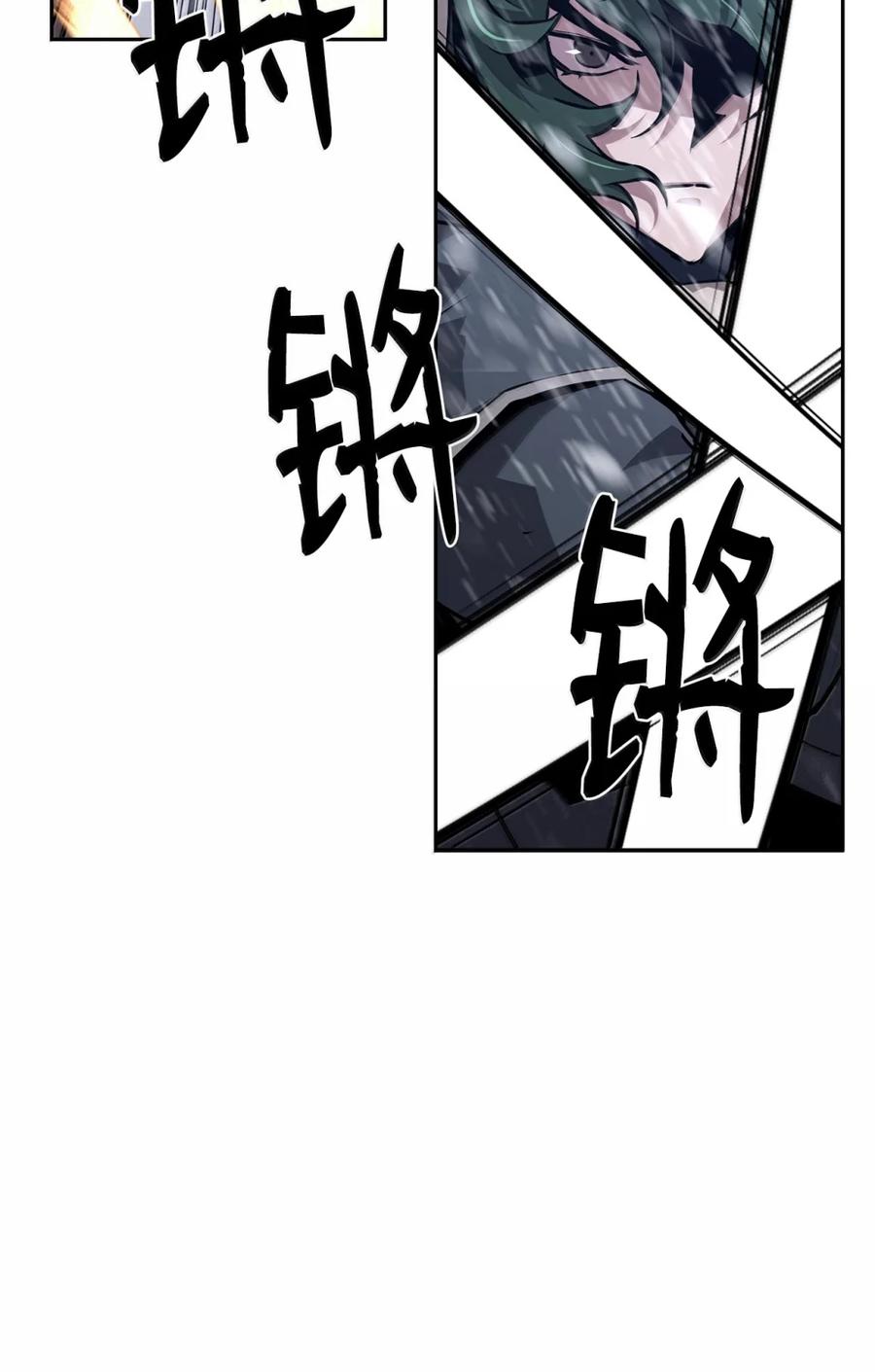 《死灵法师的进化特质》25 遇袭 第84页