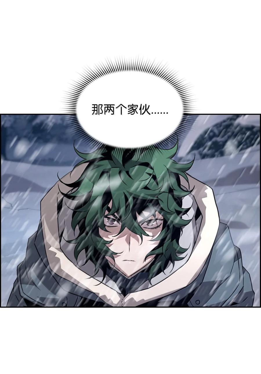 《死灵法师的进化特质》25 遇袭 第32页