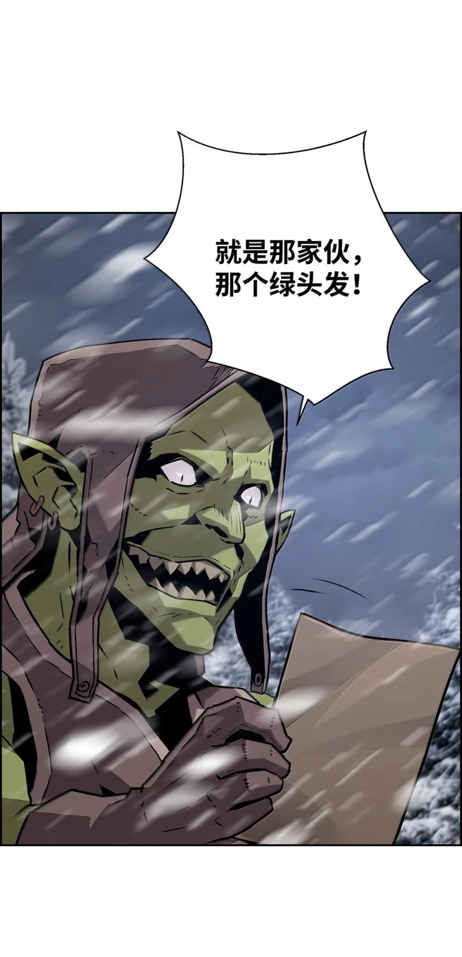 《死灵法师的进化特质》25 遇袭 第38页