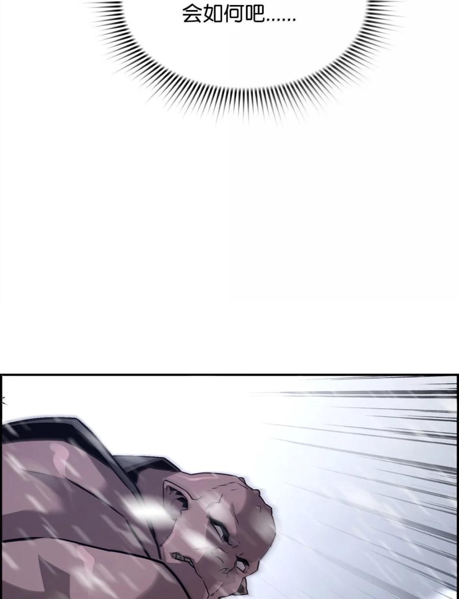 《死灵法师的进化特质》25 遇袭 第75页