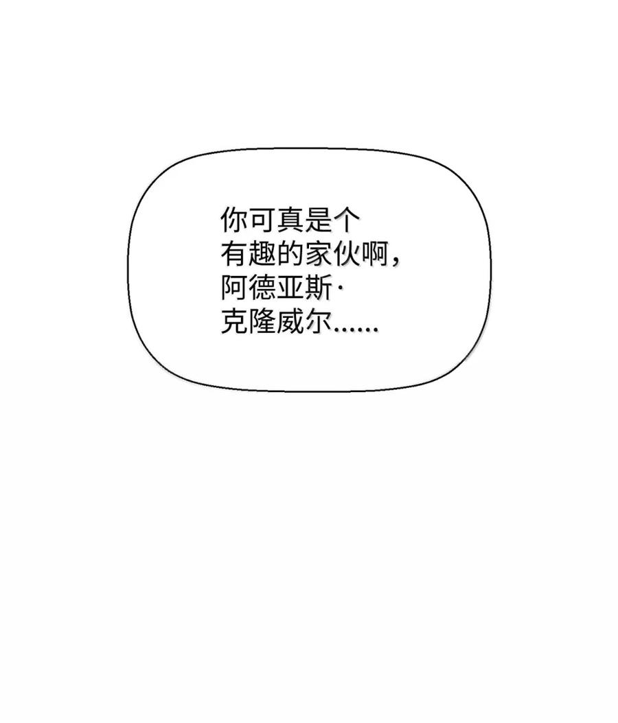 《死灵法师的进化特质》25 遇袭 第21页