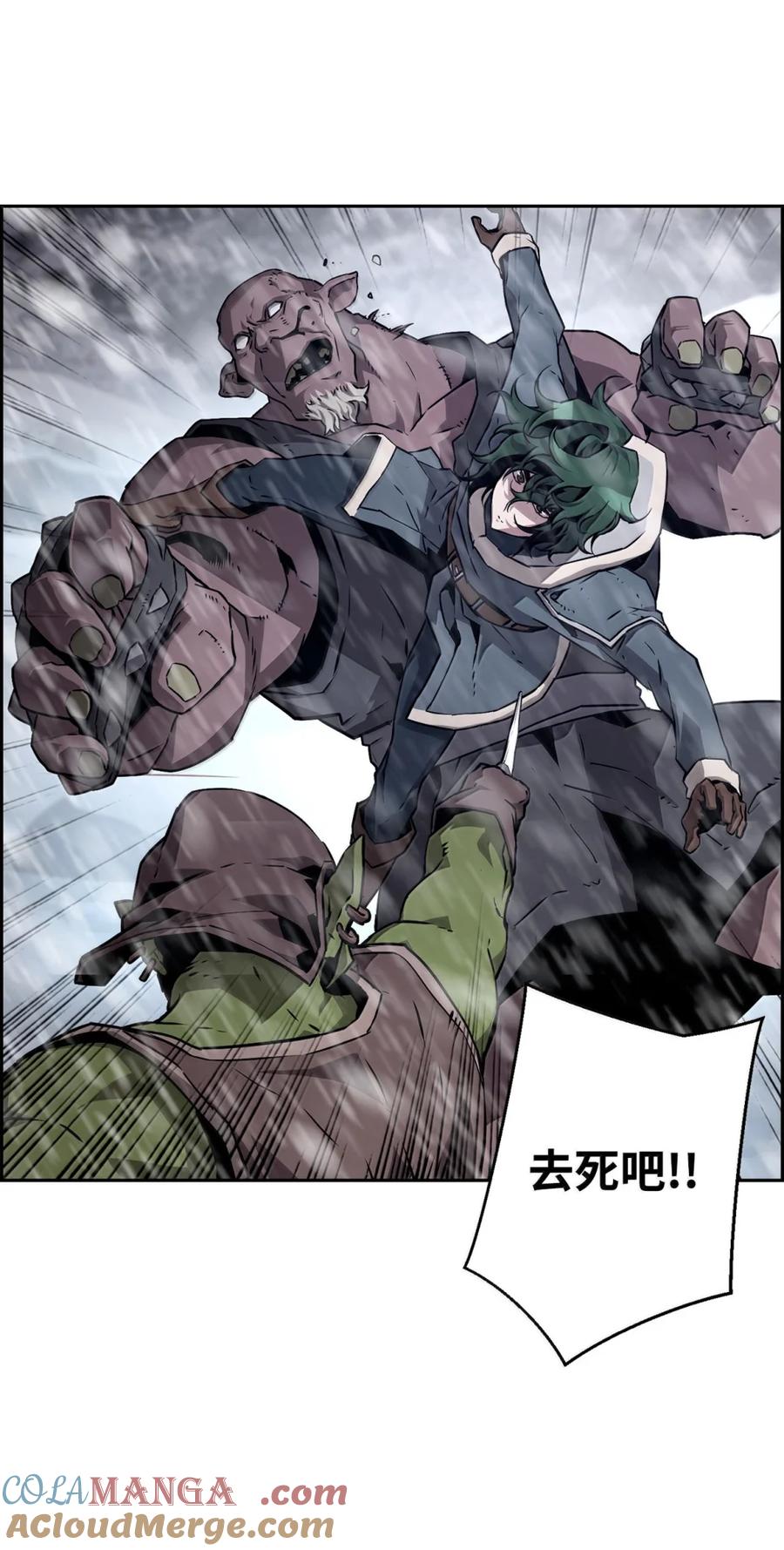 《死灵法师的进化特质》25 遇袭 第79页