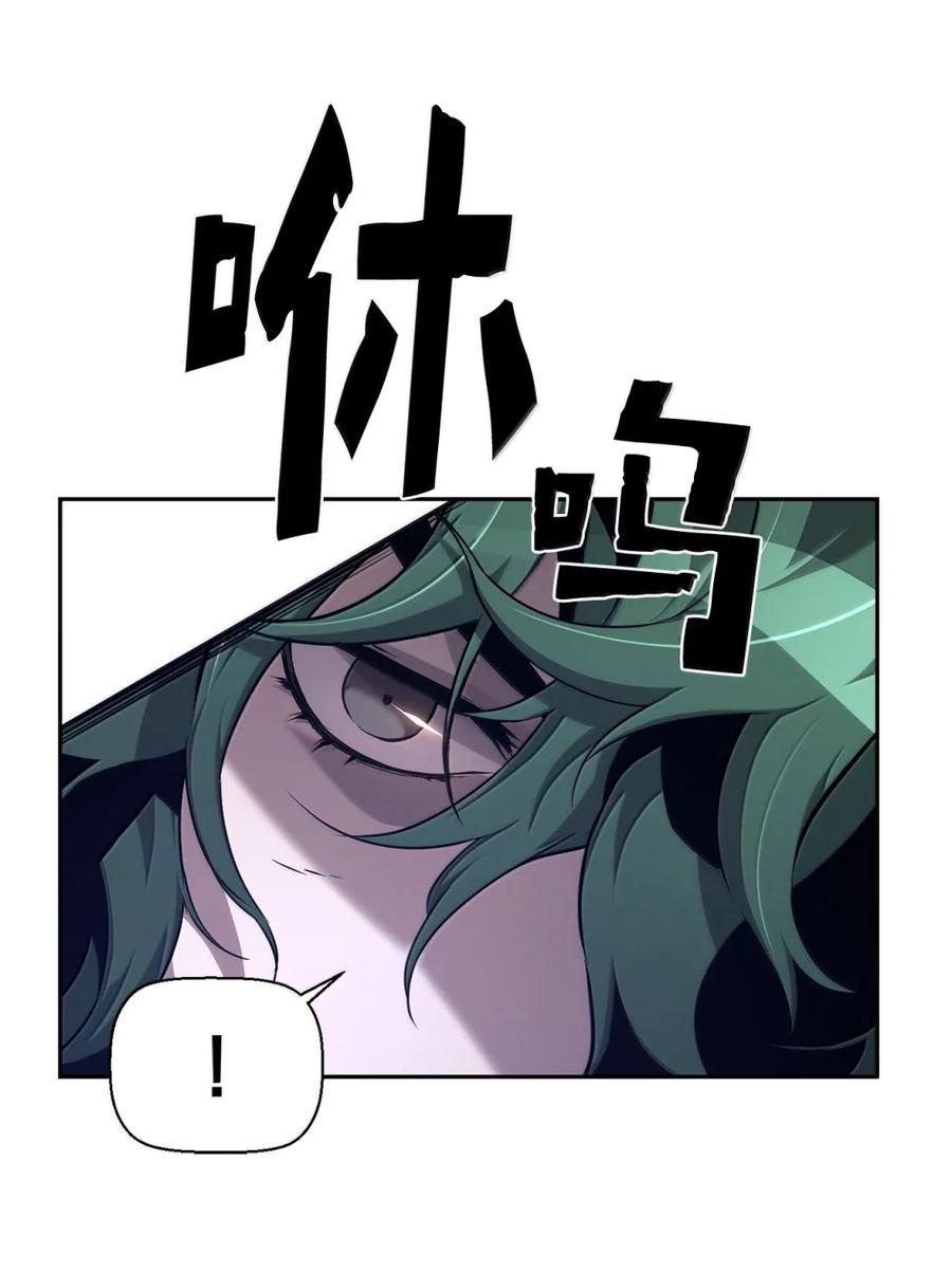 《死灵法师的进化特质》25 遇袭 第56页