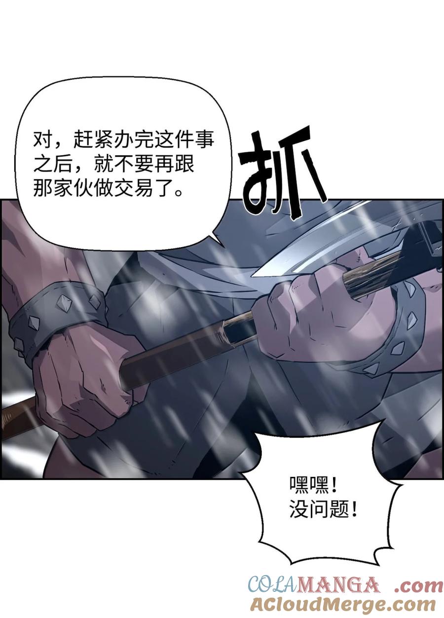 《死灵法师的进化特质》25 遇袭 第52页