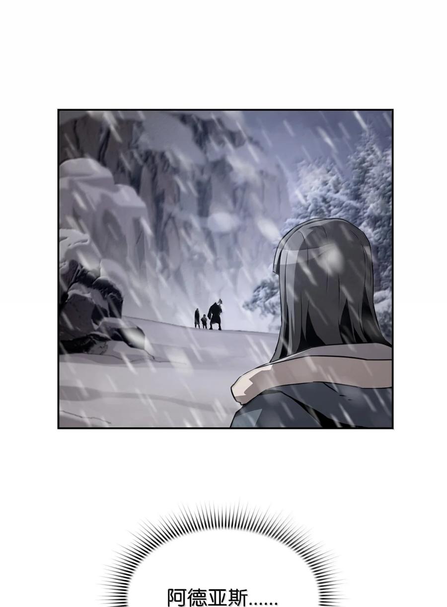 《死灵法师的进化特质》25 遇袭 第47页