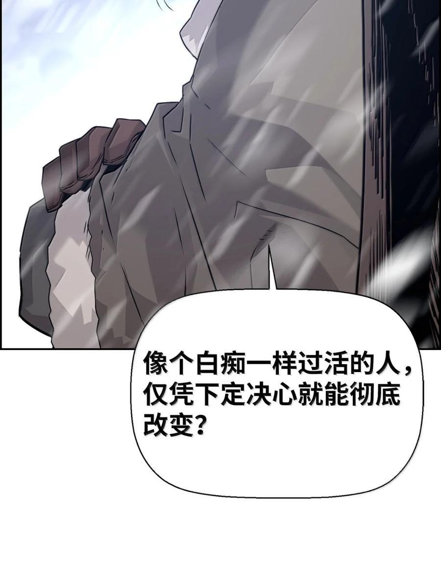 《死灵法师的进化特质》25 遇袭 第20页
