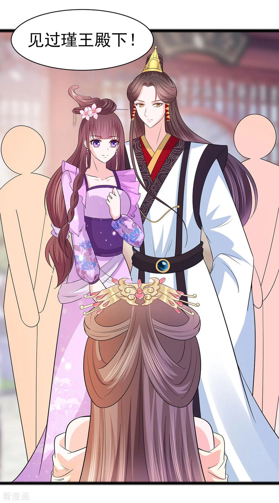 《穿越王妃，夫君别找虐》第26话 冤家路窄，不想见 第30页