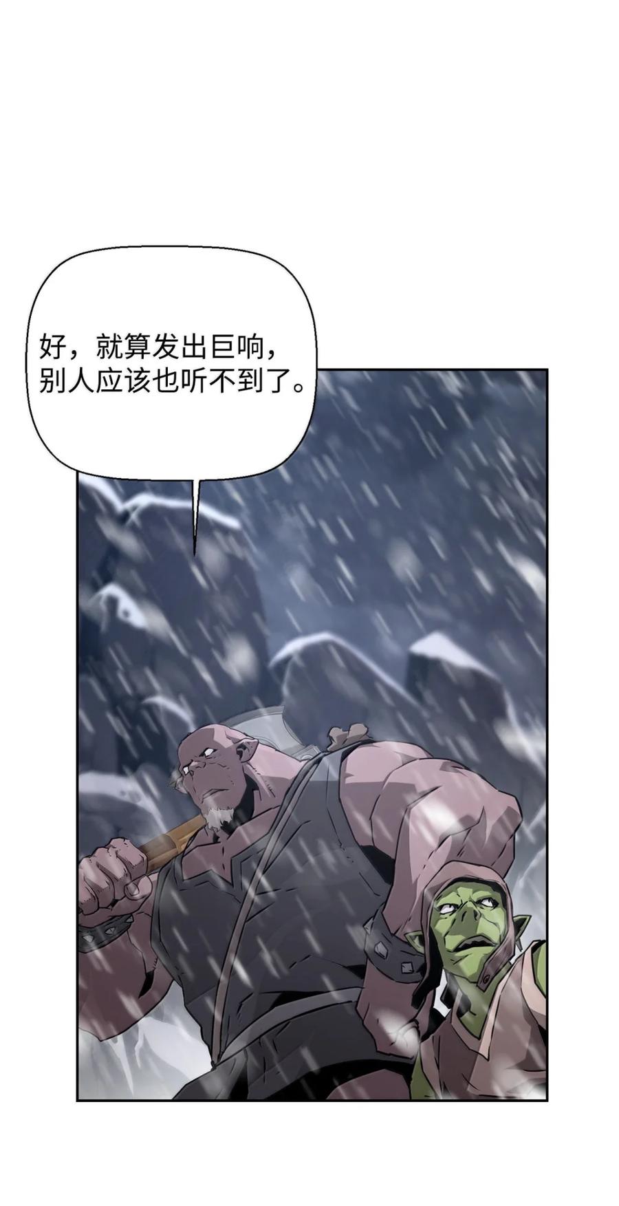《死灵法师的进化特质》25 遇袭 第50页