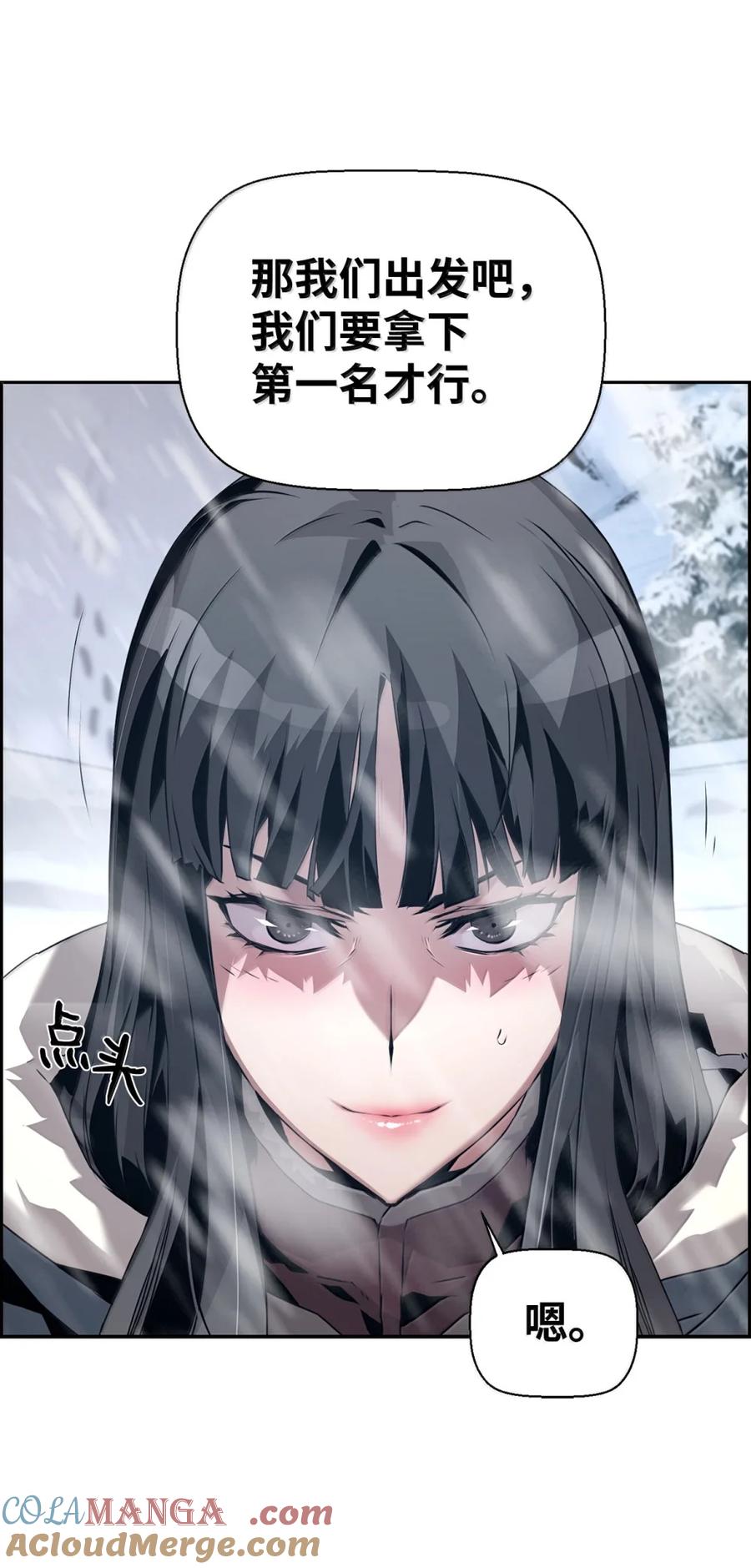 《死灵法师的进化特质》25 遇袭 第16页