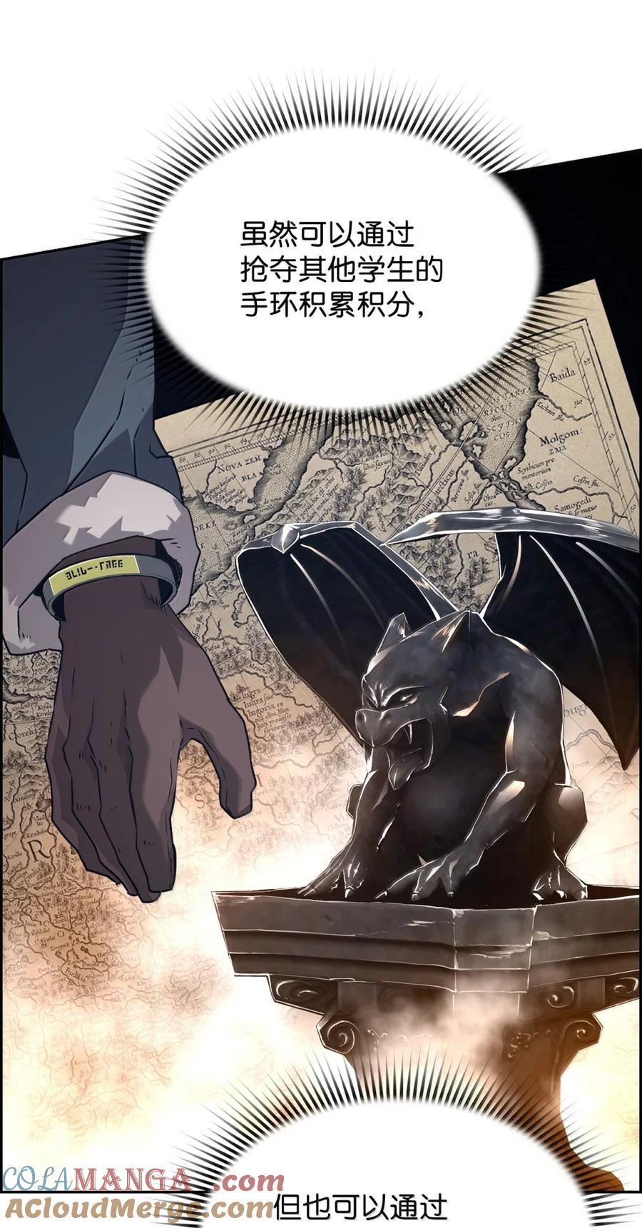《死灵法师的进化特质》25 遇袭 第25页