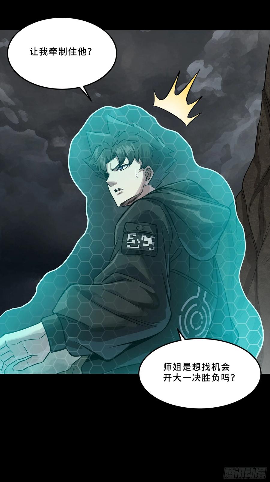 星甲魂将传 247 星辰色闻仲？ 第88页