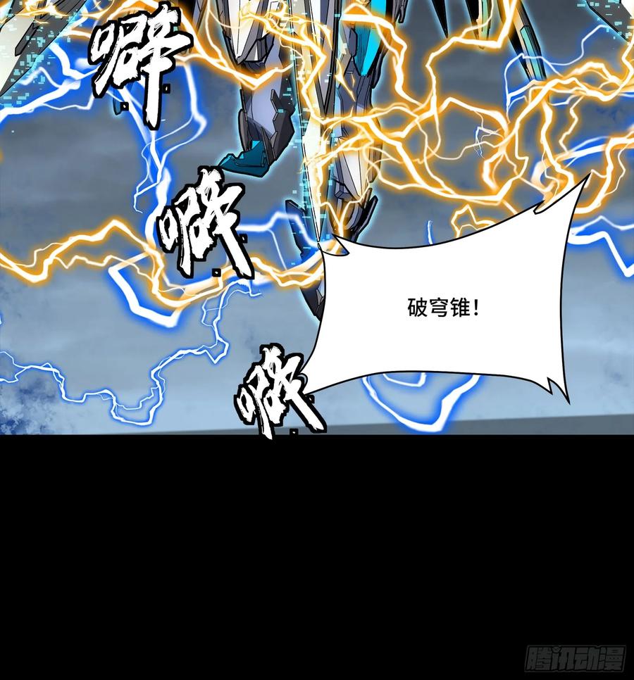 星甲魂将传 247 星辰色闻仲？ 第74页