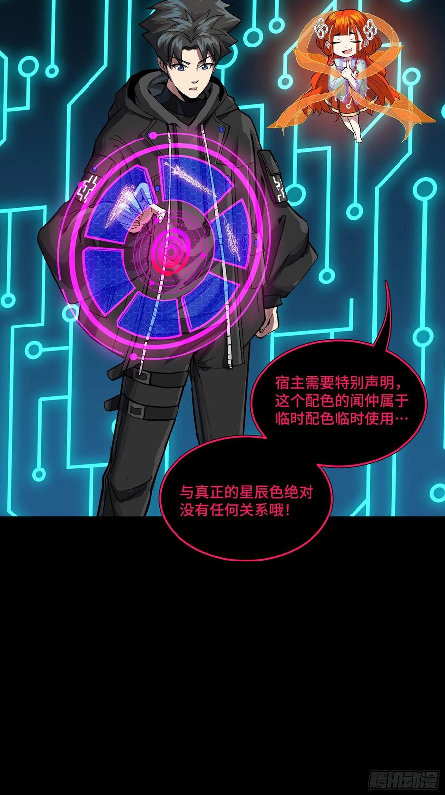 星甲魂将传 247 星辰色闻仲？ 第95页